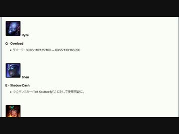 【LoL】プラットが騒ぎながら解説するパッチノート6.4朗読会