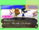 とびだせどうぶつの森でのんびりスローライフ　116日目