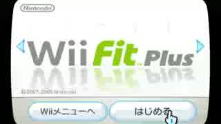 Wii Fit PlusでDiet 【７日目】