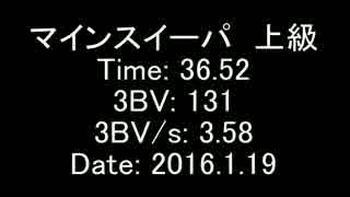 【日本新記録】マインスイーパ上級 36.52秒