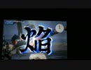 戦国無双Chronicle 2nd 武田勝頼まとめ　その７