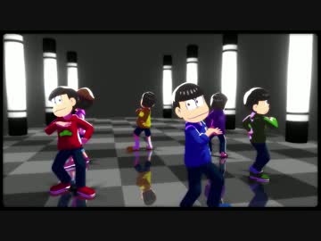 【MMDおそ松さん】一心不乱【八羽式】