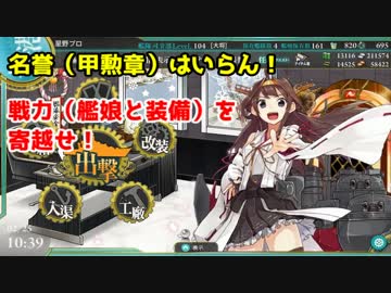 艦これ 16年夏イベントall甲クリア目指して 実況 Part23 ニコニコ動画