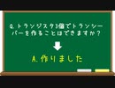 トランジスタ3個でトランシーバーを作ることはできるのか？