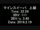 【日本新記録】マインスイーパ上級 32.59秒【世界第2位】
