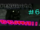 【ホラゲー実況】真実を知る物語の始まり＃6【PENUMBRA-OVERTURE-】