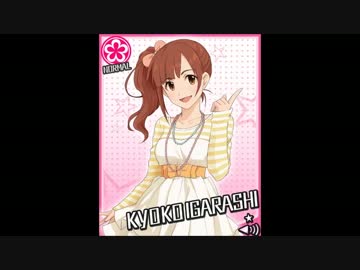 五十嵐響子 ボイス集