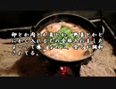【ゆっくり怪談】子供とじいさん【怖い話】