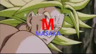 【ブロリー】新惑星ベジータで放送された初売りCM【スズキCM】
