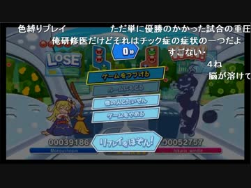 【悲報】もこう先生、実はぷよぷよの色が見えていなかった