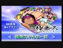 【実況】初心者だけど攻略本買ったからオールA目指す part6