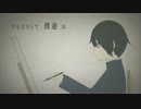 【卒業企画】ロストワンの号哭 歌ってみた【青色】