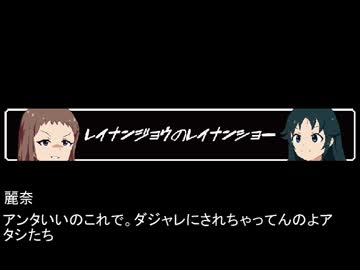 【NovelsM@ster】レイナサマはご機嫌斜め