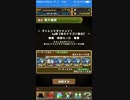 【パズドラ】　チャレンジダンジョン　Lv10　スミレ5体編成【1コン】