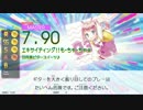 【GD Tri-Boost】エキサイティング!!も・ちゃ・ちゃ☆(MAS-G/B)