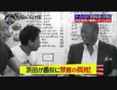 浜田の質問に堂々と嘘をつく清原和博UC