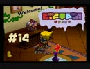 【実況】脱おこちゃま計画part14【ギフトピア】