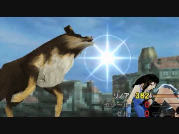 FF8ノージャンクション１人旅+α【part 24】