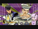 【ジョジョEoH】ジョジョ好きゆかりさんのアイズオブヘブン Part19