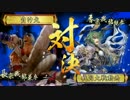 大噴火長宗我部温泉その83【正三位A】