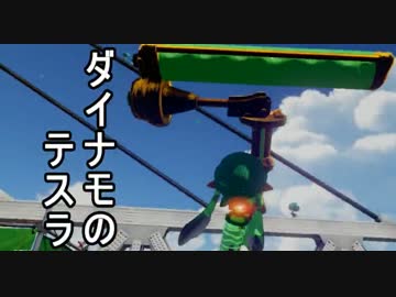 【実況】墨墨墨墨墨墨墨墨墨墨トゥーン　part32【ダイナモのテスラ】