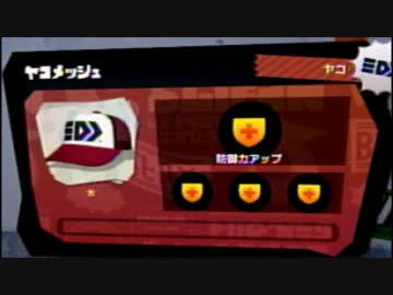 スプラトゥーン】生放送で起こった衝撃の現象！？【ウニスロット