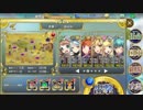 政剣マニフェスティア 3-5 ★3 ハラ抜き低レベル