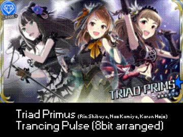 Triad Primus - Trancing Pulse （ファミコン風アレンジ）