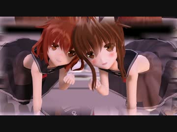 【MMD艦これ】雷＆電がふにゃんと噛みまみたｗ