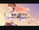 【MEIKO】 永遠に捧ぐアリア 【オリジナル】