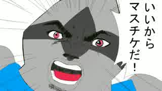 ツィマッドはゴーストファイターではない 4爆目