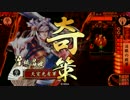 【戦国大戦】 決めるぞ！下剋上 ＃1506 vsしろくまオリンピック