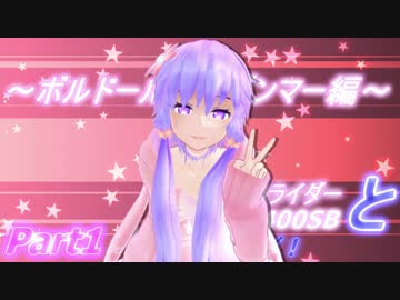 ’14ライダーとCB400SBがゆく グンマー編 Part１