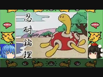 第九話 「もしも話すポケモンと旅をしたら…」ポケモンベガ