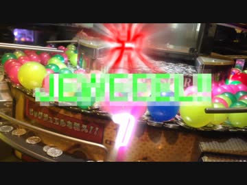 【メダルゲーム】―激JEWEEEL!!　⑦―【３３００枚オーバー！】