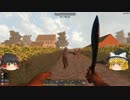【7 Days to Die】ゾンビから生き延びるpart９【ゆっくり実況】