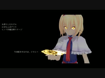 【MMD】魔法陣ステージをMMDエンジン機能追加しました 配布あり