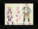【歌ってみた】スキキライ ver.ふーぱー