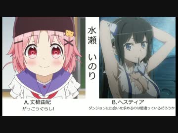 女性声優AorB【パート２】