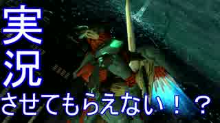 【実況】全く実況させてもらえないZ.O.E　実況　#4 【Z.O.E HD】