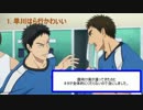 半端な黒バス音MADつめ