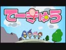 ホモと見るてーきゅう1~5期