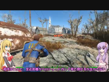 【VOICEROID+実況】Fallout4を楽しむようですPart7(サンクチュアリ周辺散策)