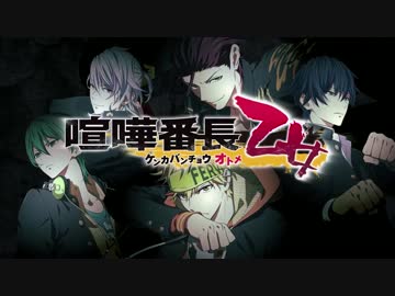 【PS Vita】喧嘩番長 乙女【PV】