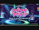 【PDA FT】アゲアゲアゲイン EXTREMEパーフェクト