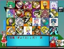 【ニコニコ！ワギャンしりとり】 東方版 対COM戦 スコア34