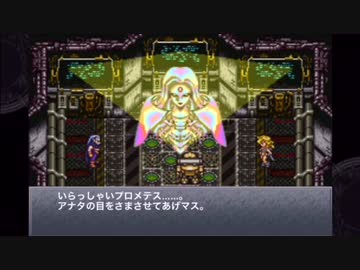 スティーブン少佐がクロノトリガーを実況プレイするぶるぁぁぁ 【part19】