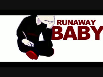 長男でRUNAWAY BABY
