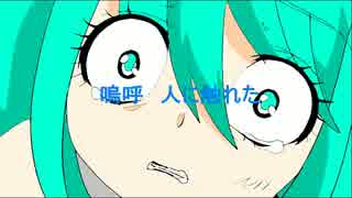 【引きこもり系バンド】　奇人の涙　【滋賀バンド】　【オリジナル曲】