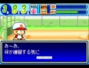 〔実況〕パワポケシリーズ彼女候補を全攻略6 明日香編6